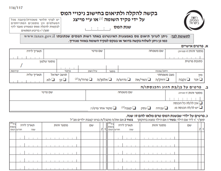 תיאום מס באינטרנט - איך עושים את זה בצורה נכונה וקלה?
