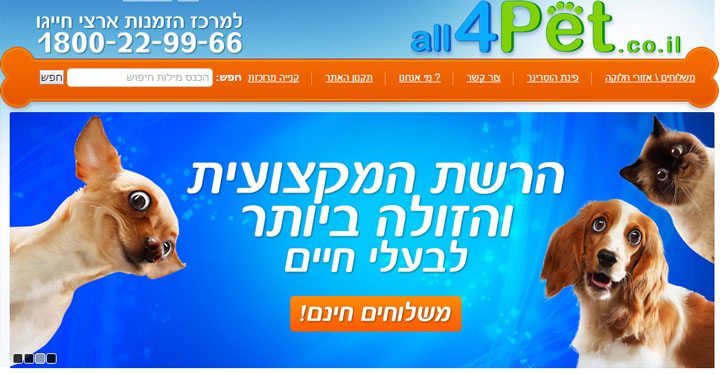 אוכל איכותי לכלב - all4pet