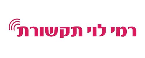 רמי לוי חבילות