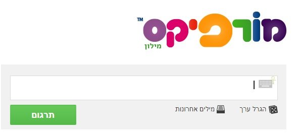 אפליקציית מורפיקס ללא ספק נוחה מאוד