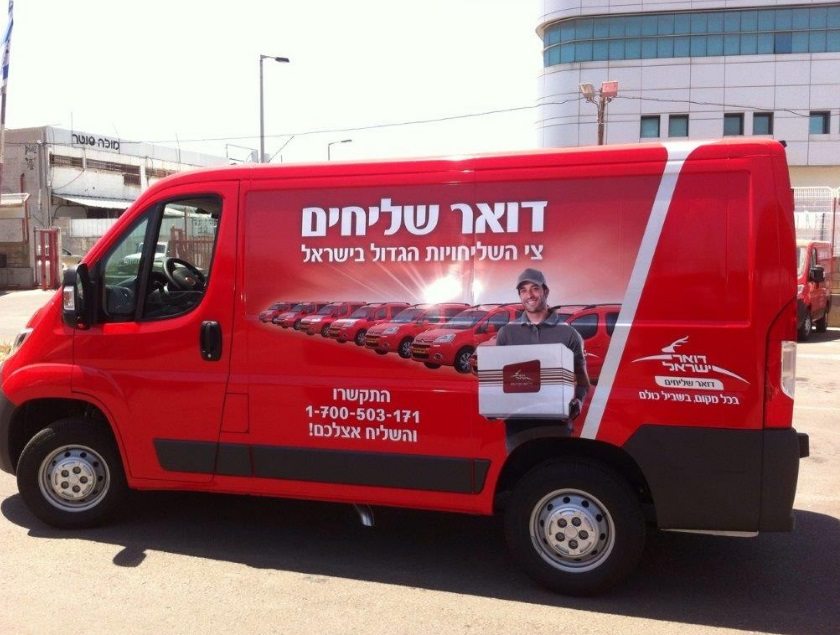 שירותים מתחדשים של דואר ישראל