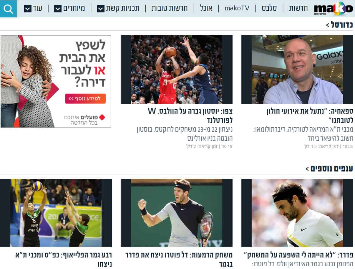חדשות הספורט של MAKO