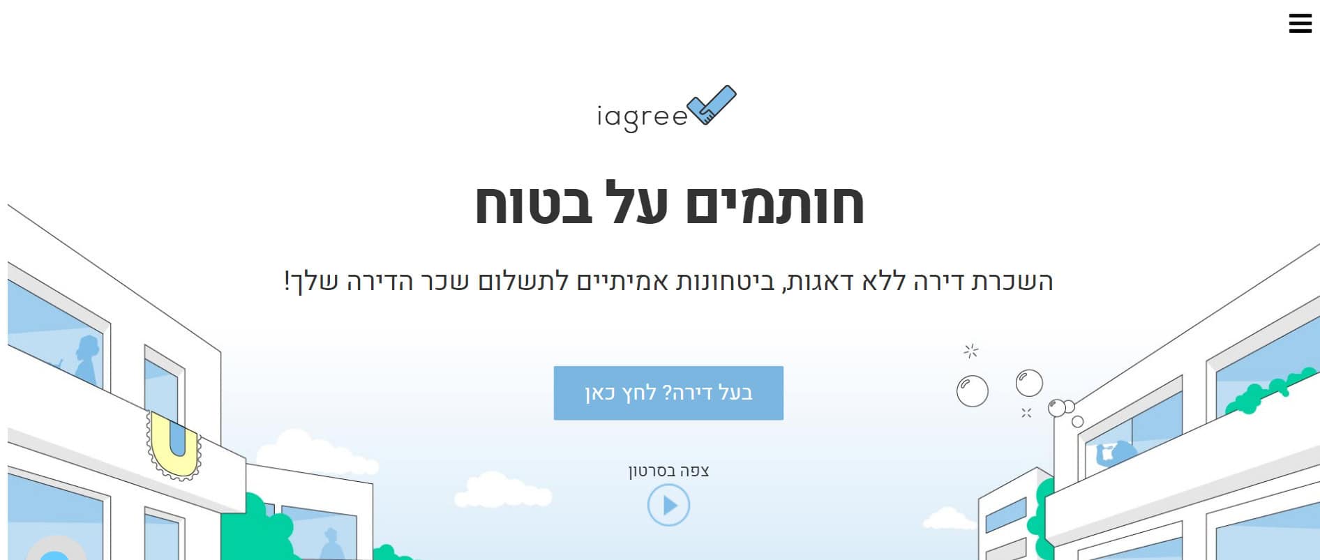 מה מציע אתר iagree?