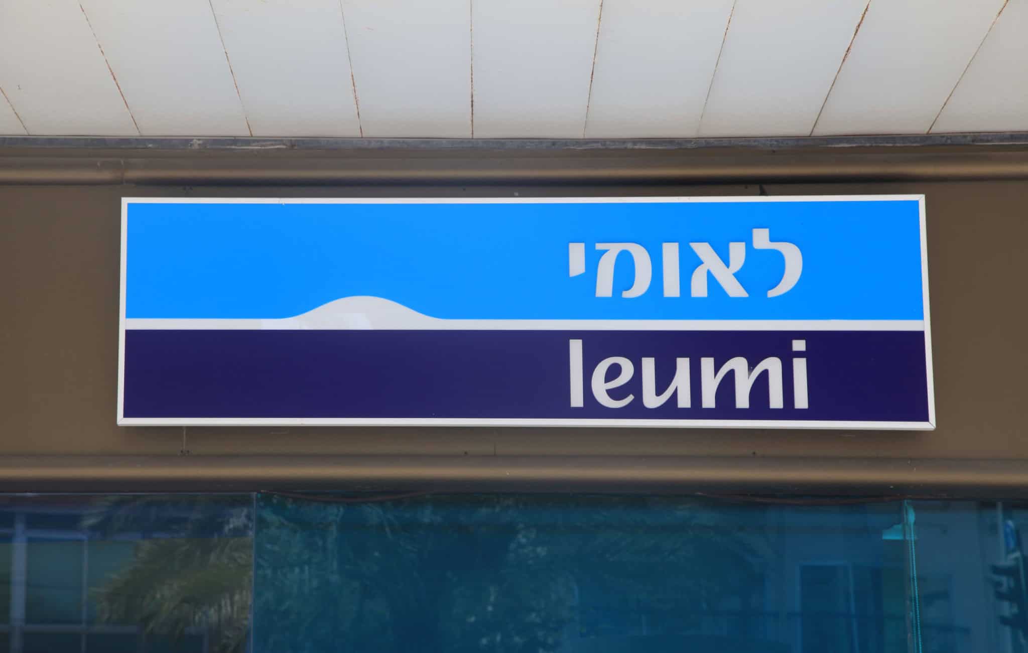 המהלכים של בנק ישראל