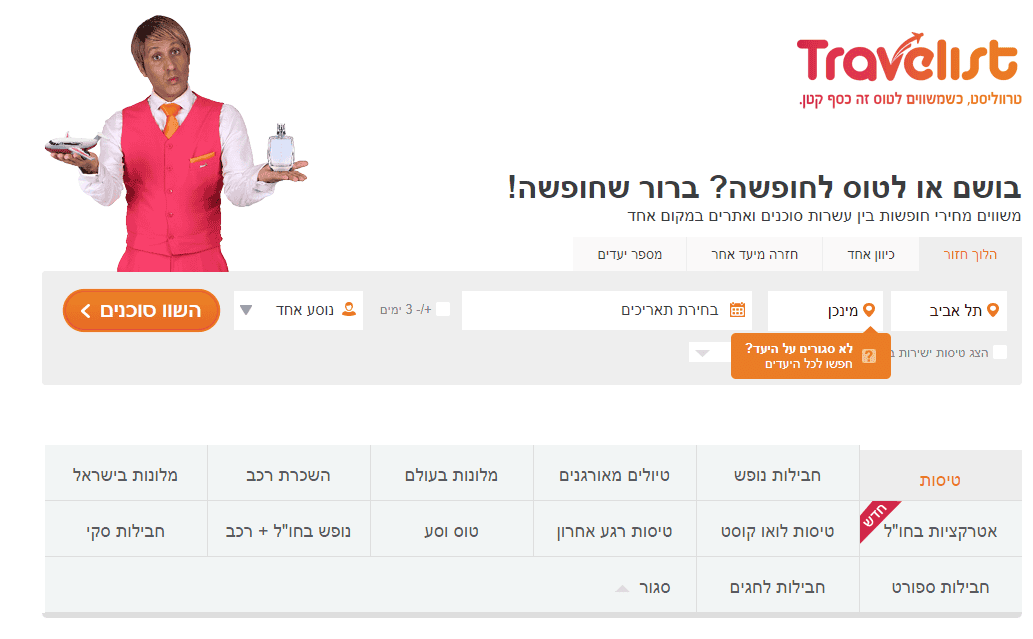 מנוע השוואות טיסות