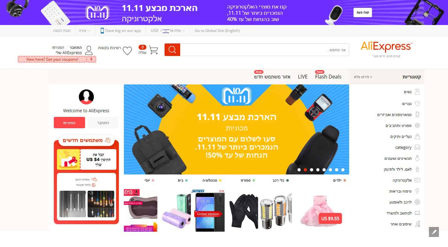 ימי מכירות בעלי אקספרס