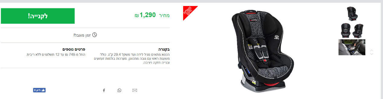 אתרי הקופונים ומוצרי תינוקות