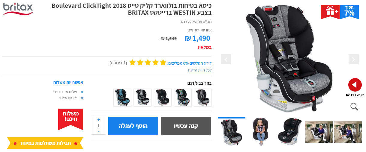 קופונים של מוצרי תינוקות