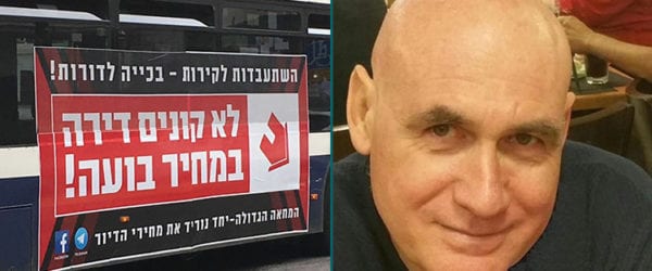 המטרות של מחאת הדיור