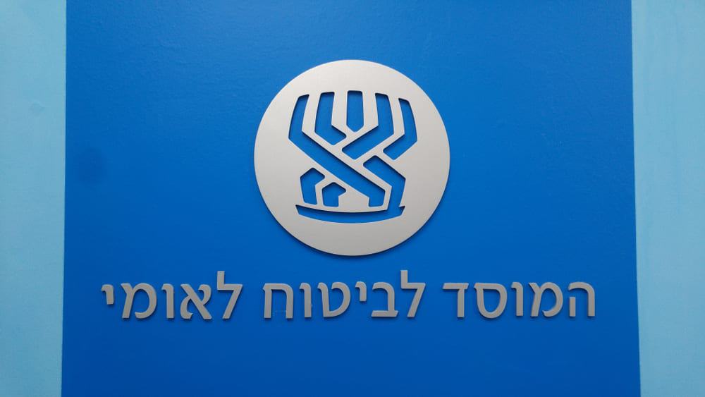 כך תקבלו החזר מביטוח לאומי