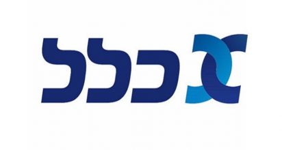 מה האפשרויות אצל כלל ביטוח בריאות?