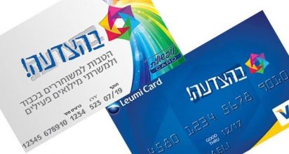 בהצדעה