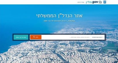 אתר הנדל