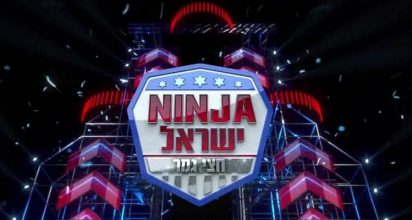 סיפור ההצלחה של נינג'ה ישראל