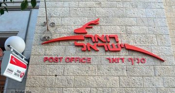 דואר ישראל - כדאי להכיר