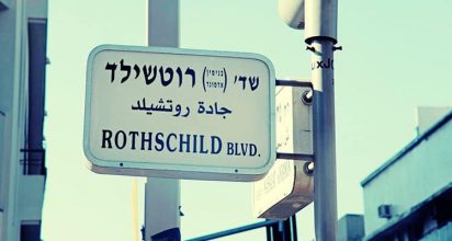 מחירי הנדלן בת
