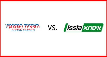 איסתא או השטיח המעופף