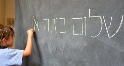 הורים משלמים יותר - למרות חוק חינוך חינם