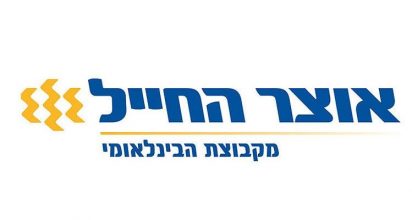 בנק אוצר החייל