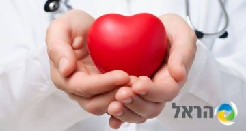 הראל ביטוח בריאות