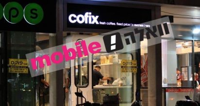 וואלה מובייל