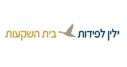 ילין לפידות