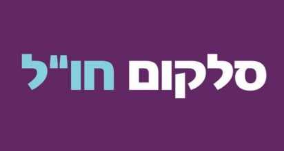 סלקום חו