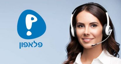 פלאפון שירות לקוחות